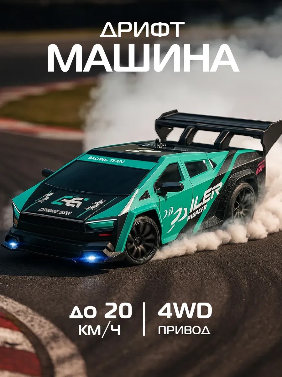 Автомобиль РУ AUTODRIVE 1:24 - фото 1