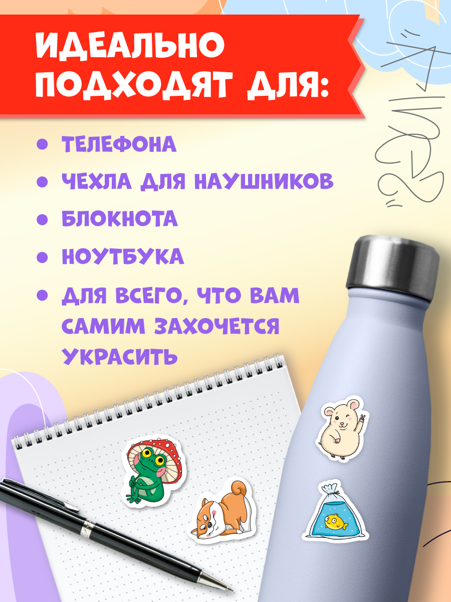 Наклейки Проф-Пресс стикербук 2 шт Животные+Тренды - фото 2