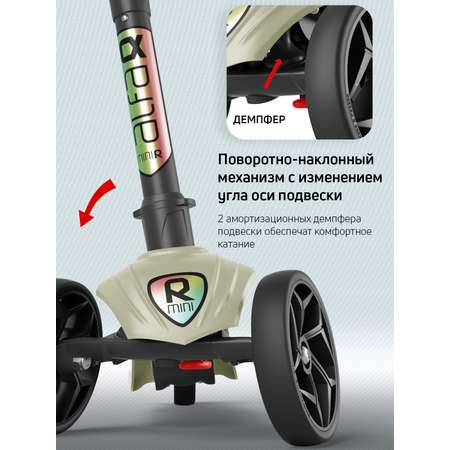 Самокат Buggy Boom трехколесный