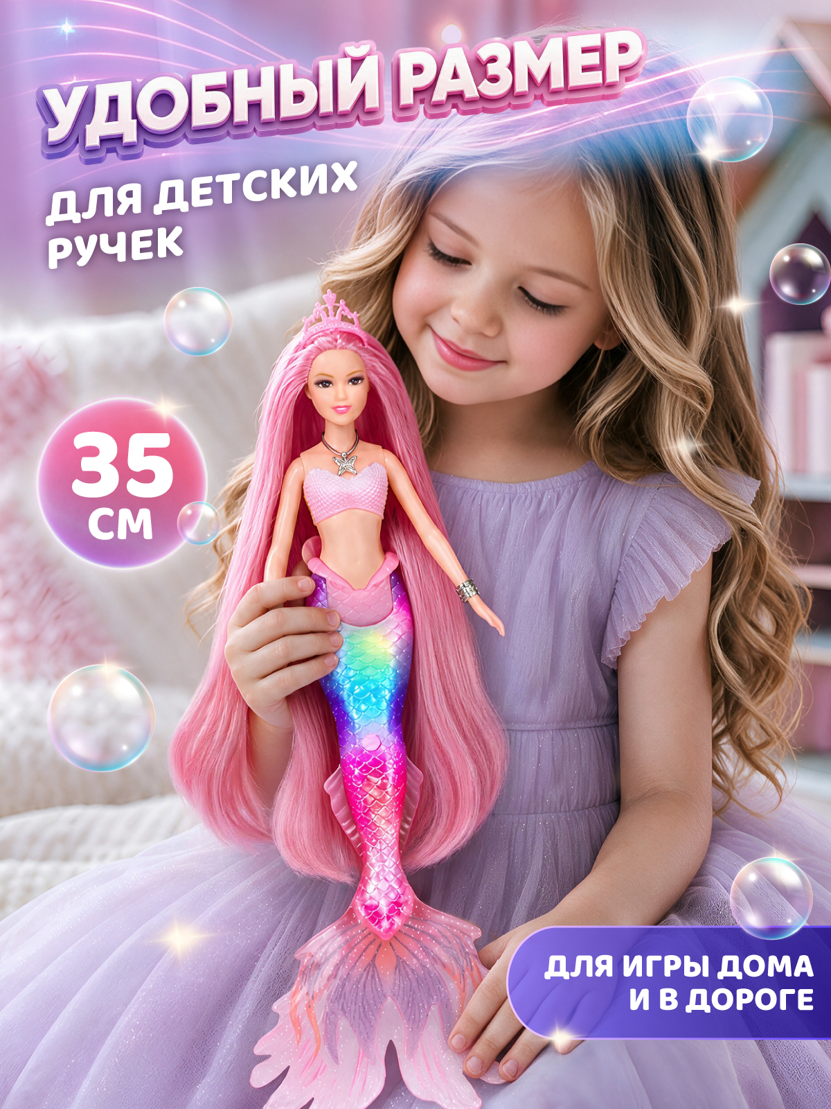Кукла модельная AMORE BELLO Русалка с подсветкой высота 35 см JB0214442 - фото 6