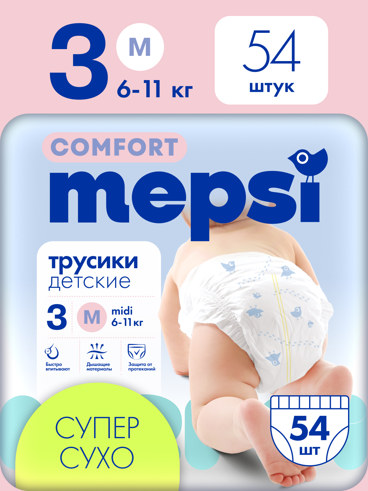 Изображение товара Трусики для малышей Mepsi Comfort 3 6-11 кг 54 шт