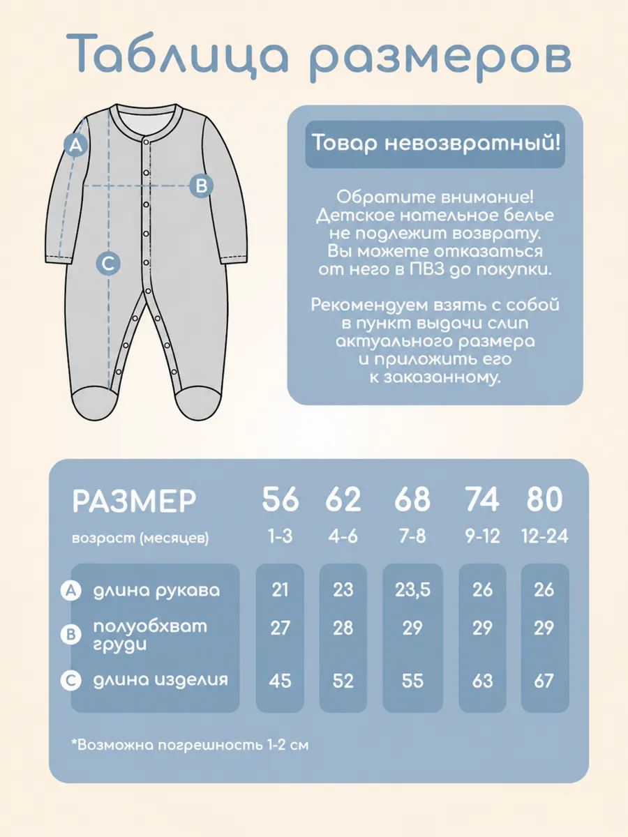Комбинезон 3 шт MARANGLER AG29 - фото 8