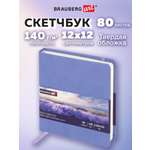 Скетчбук Brauberg