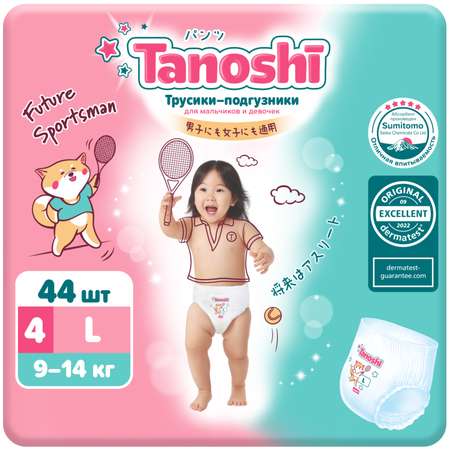 Трусики Tanoshi L (9-14 кг) 44 шт.