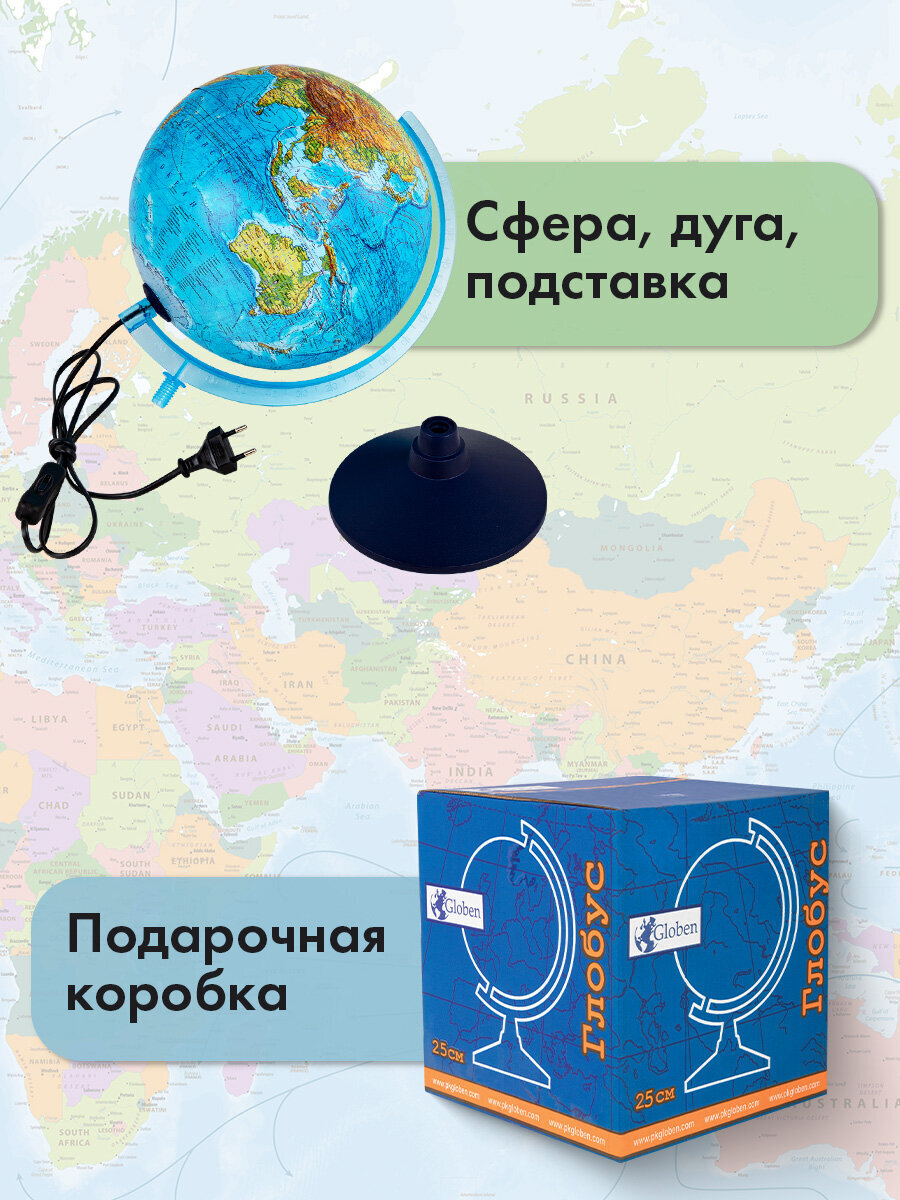 Глобус Globen физический политический с подсветкой диаметр 25 см - фото 7
