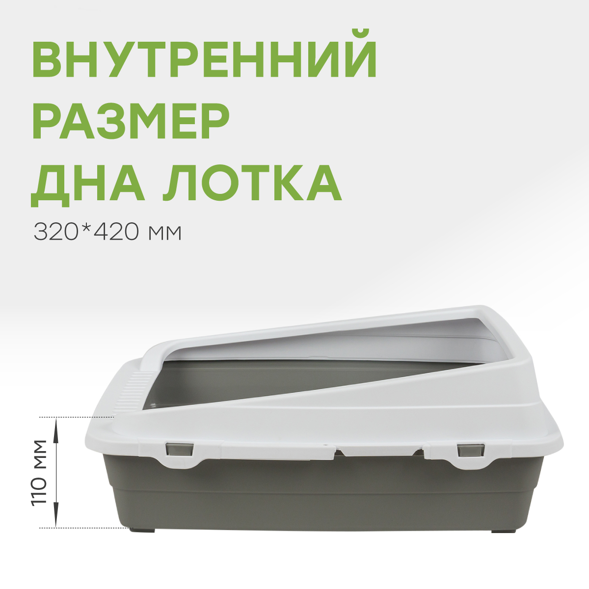 Туалет-лоток для кошек Stefan с высоким бортом и совком средний 48х39х18см серый - фото 3