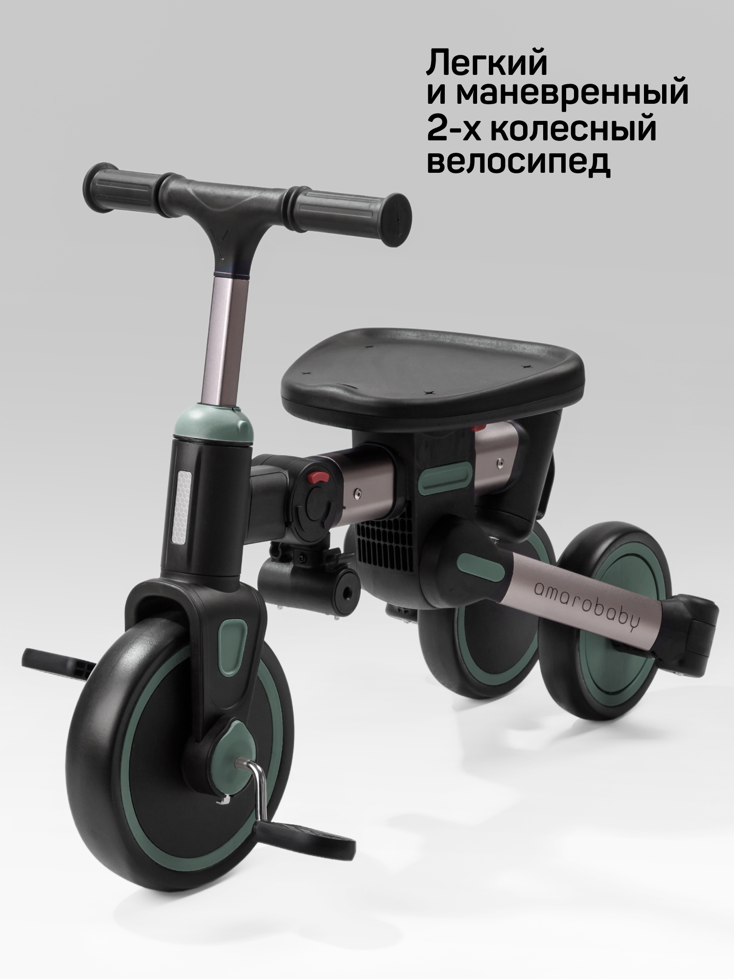 Трехколесный велосипед Amarobaby 8 дюймов - фото 12