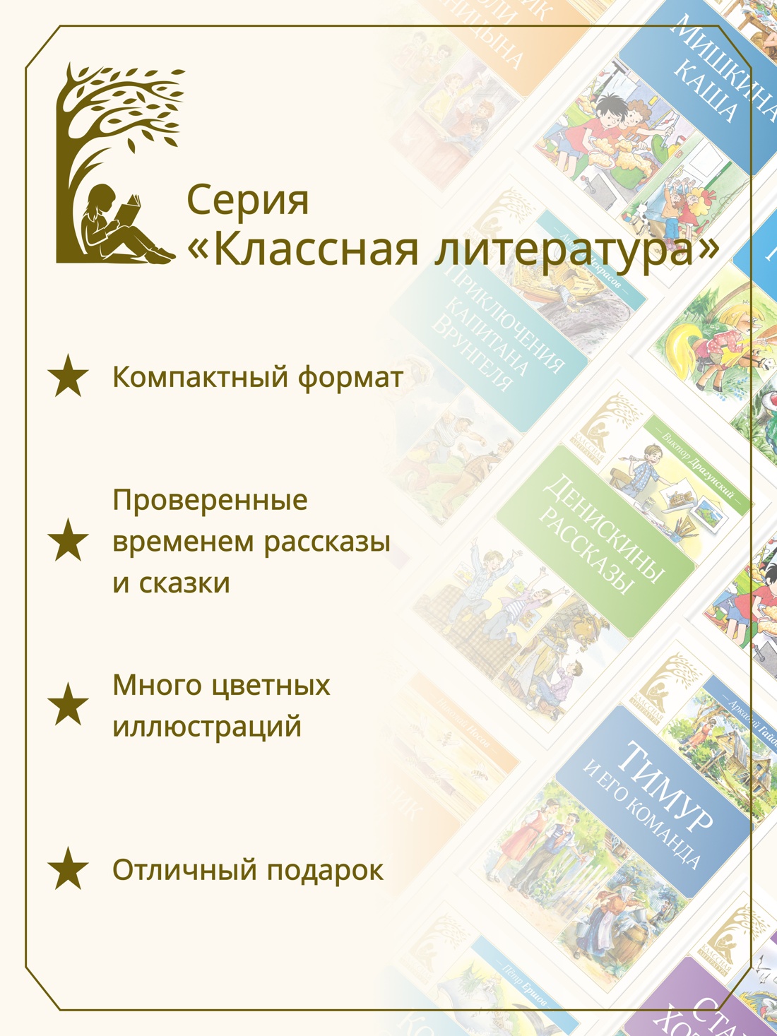 Книга Махаон КласЛит. Носов Н. Витя Малеев в школе и дома - фото 6