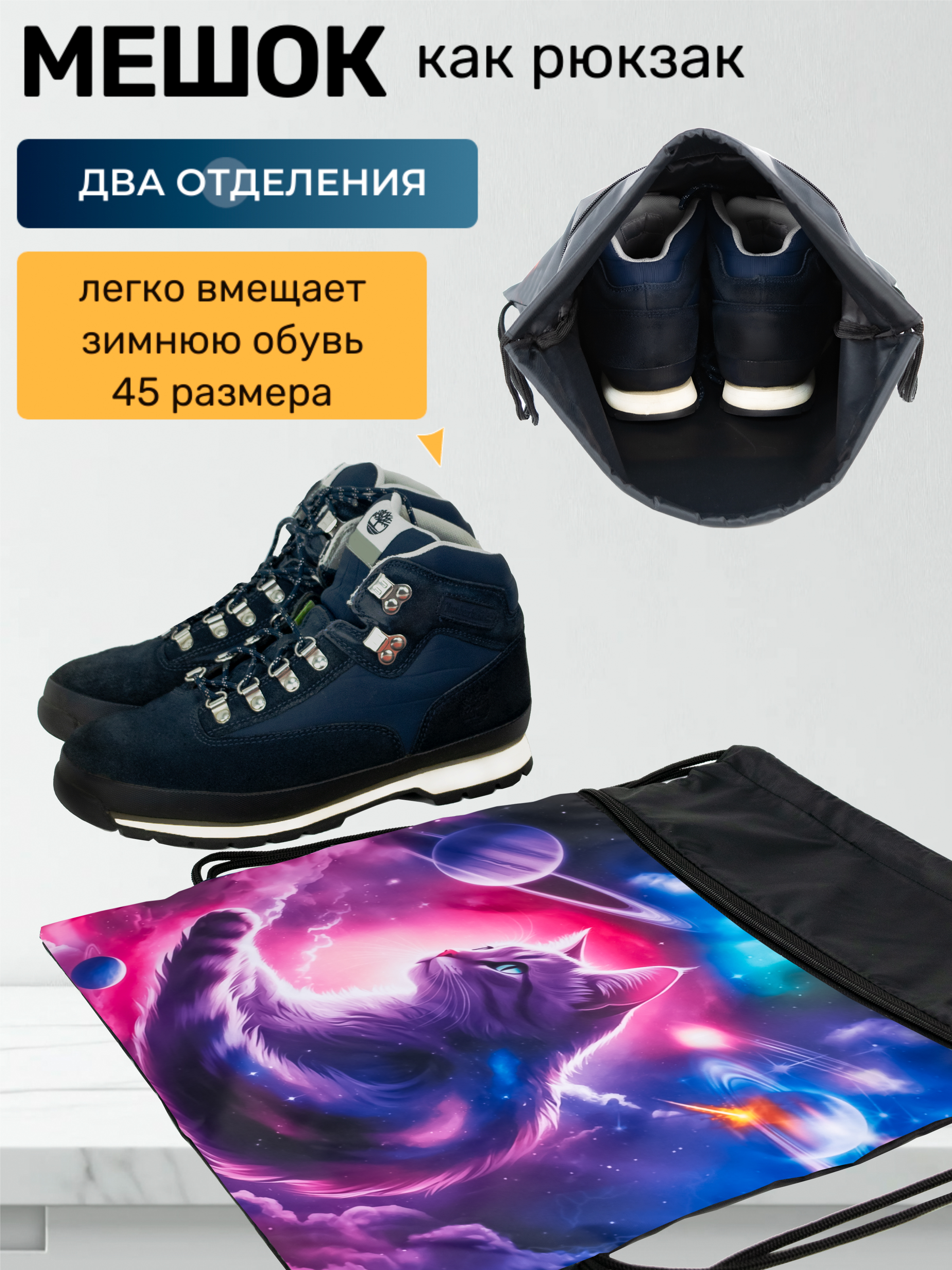 Мешок для обуви Darika - фото 3