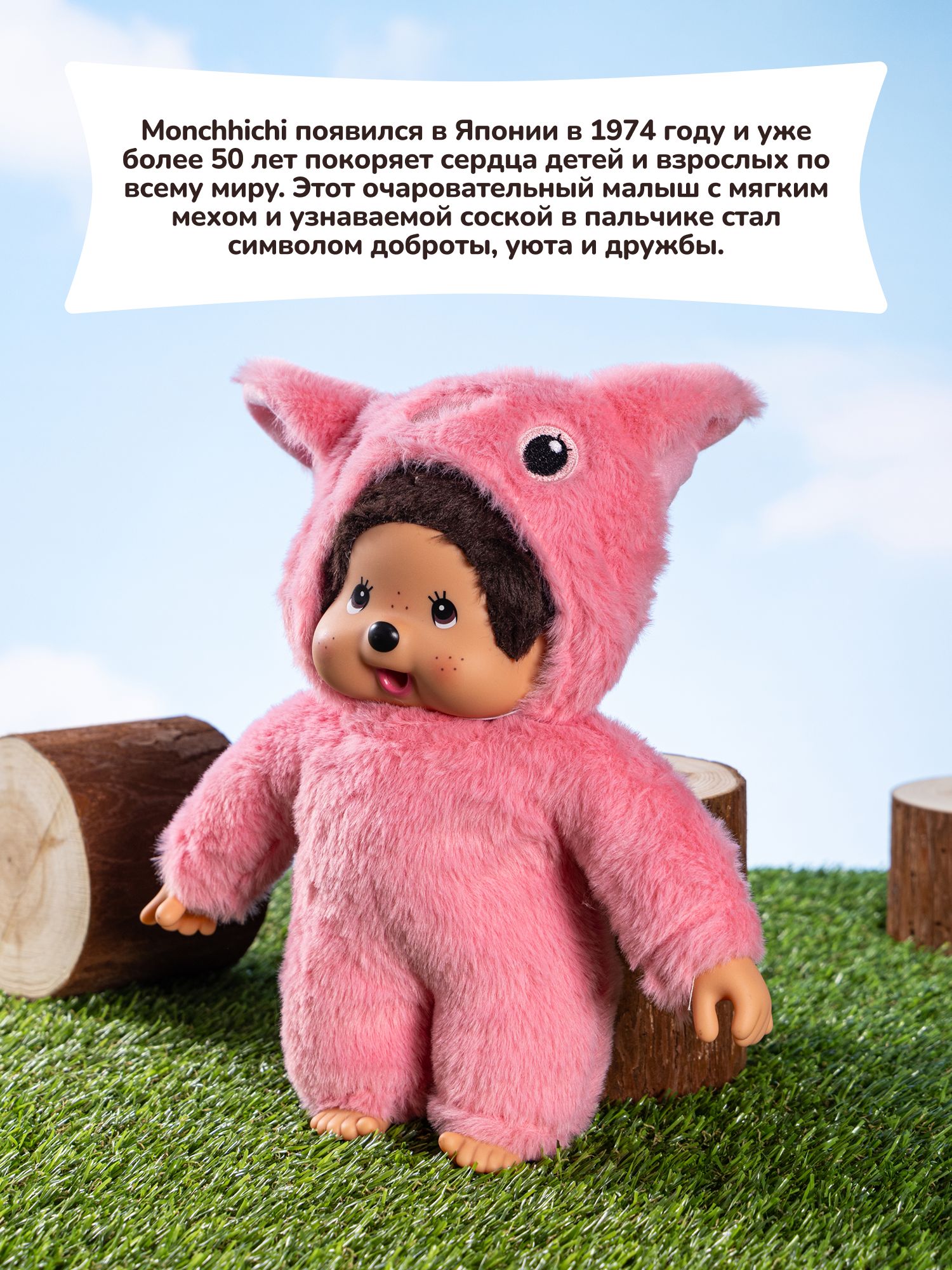 Мягкая игрушка Monchhichi Стич - фото 2