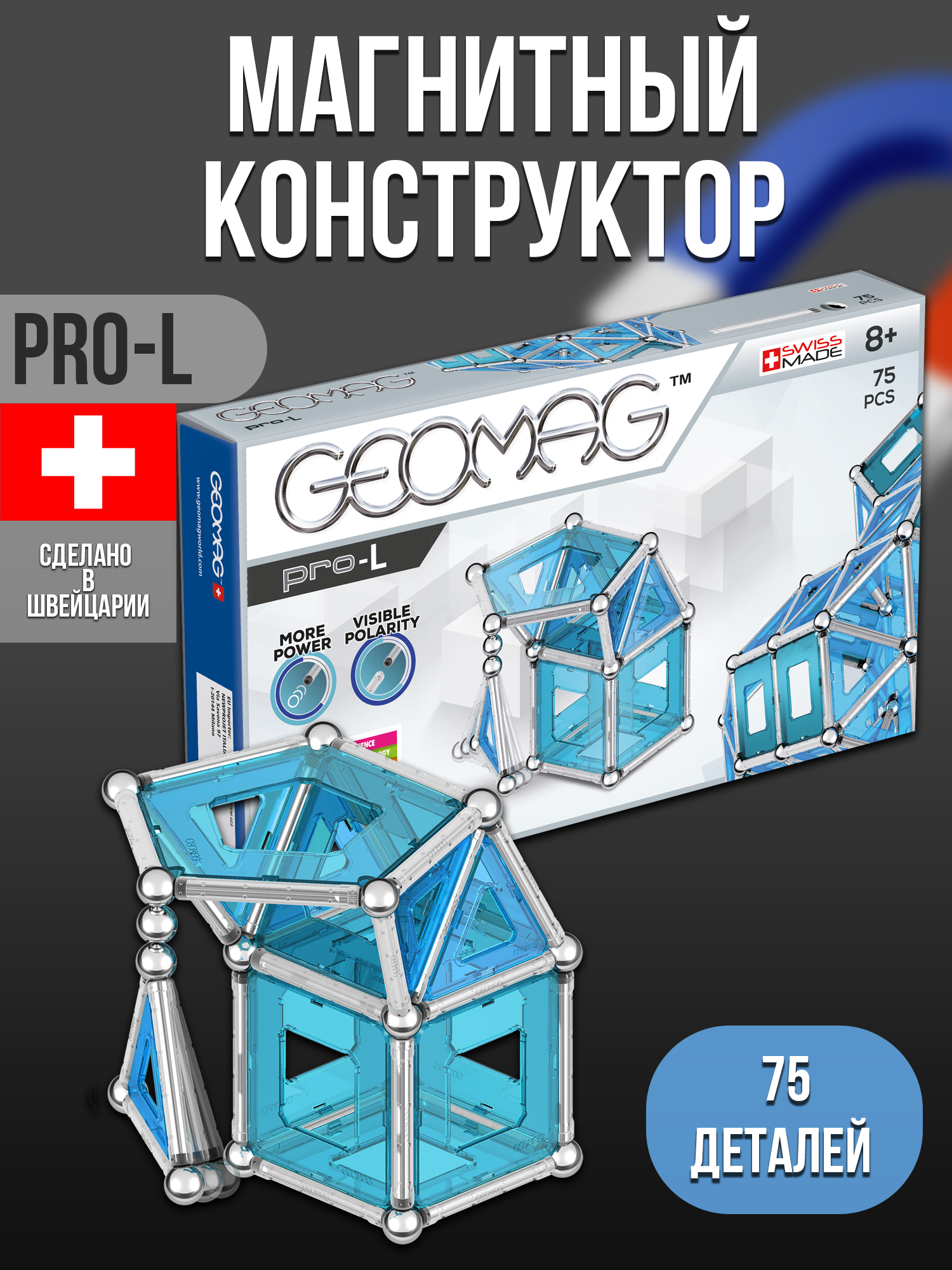 Конструктор Geomag Pro-L магнитный - фото 4