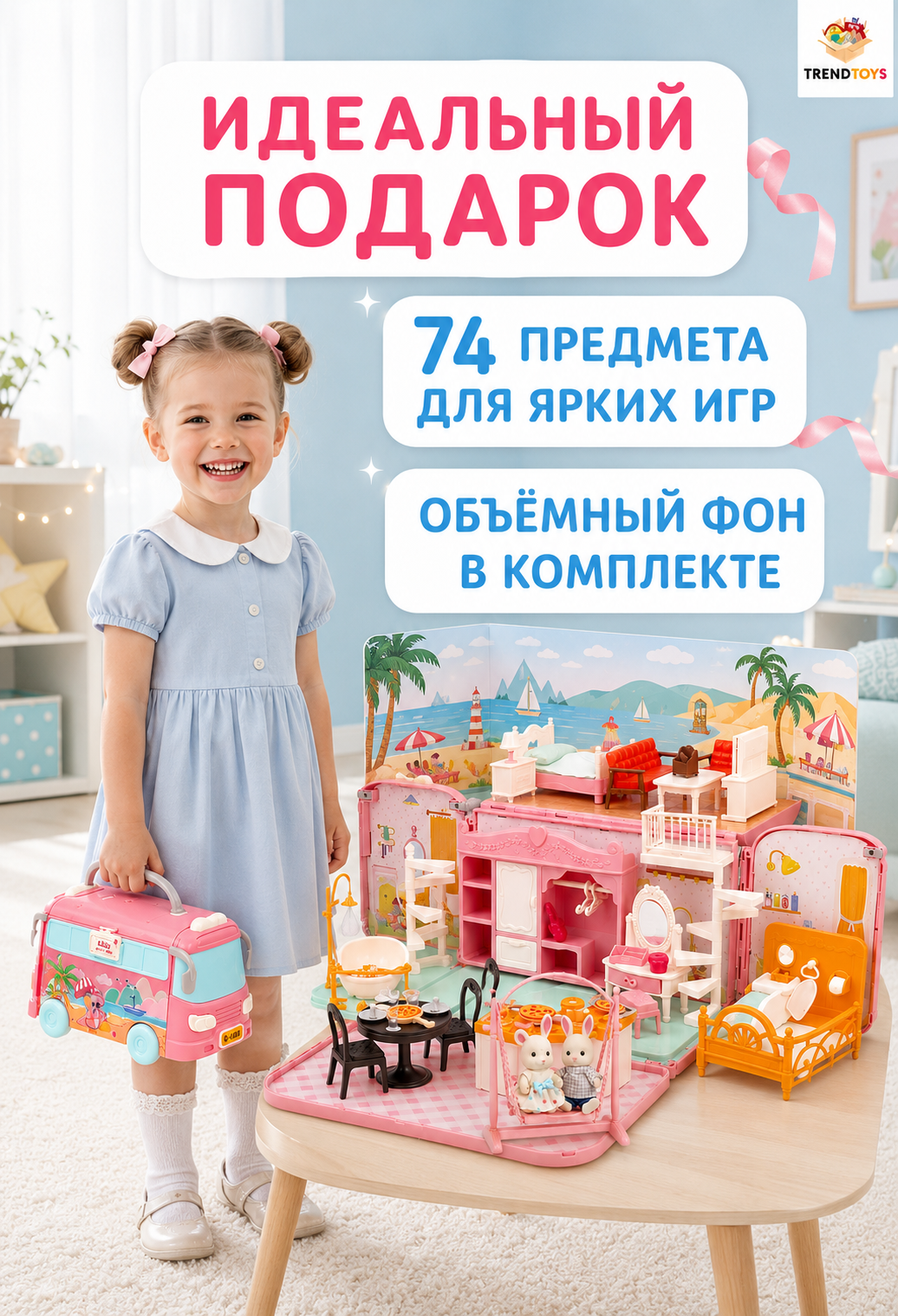 Домик для кукол TrendToys с мебелью LDG165 - фото 11