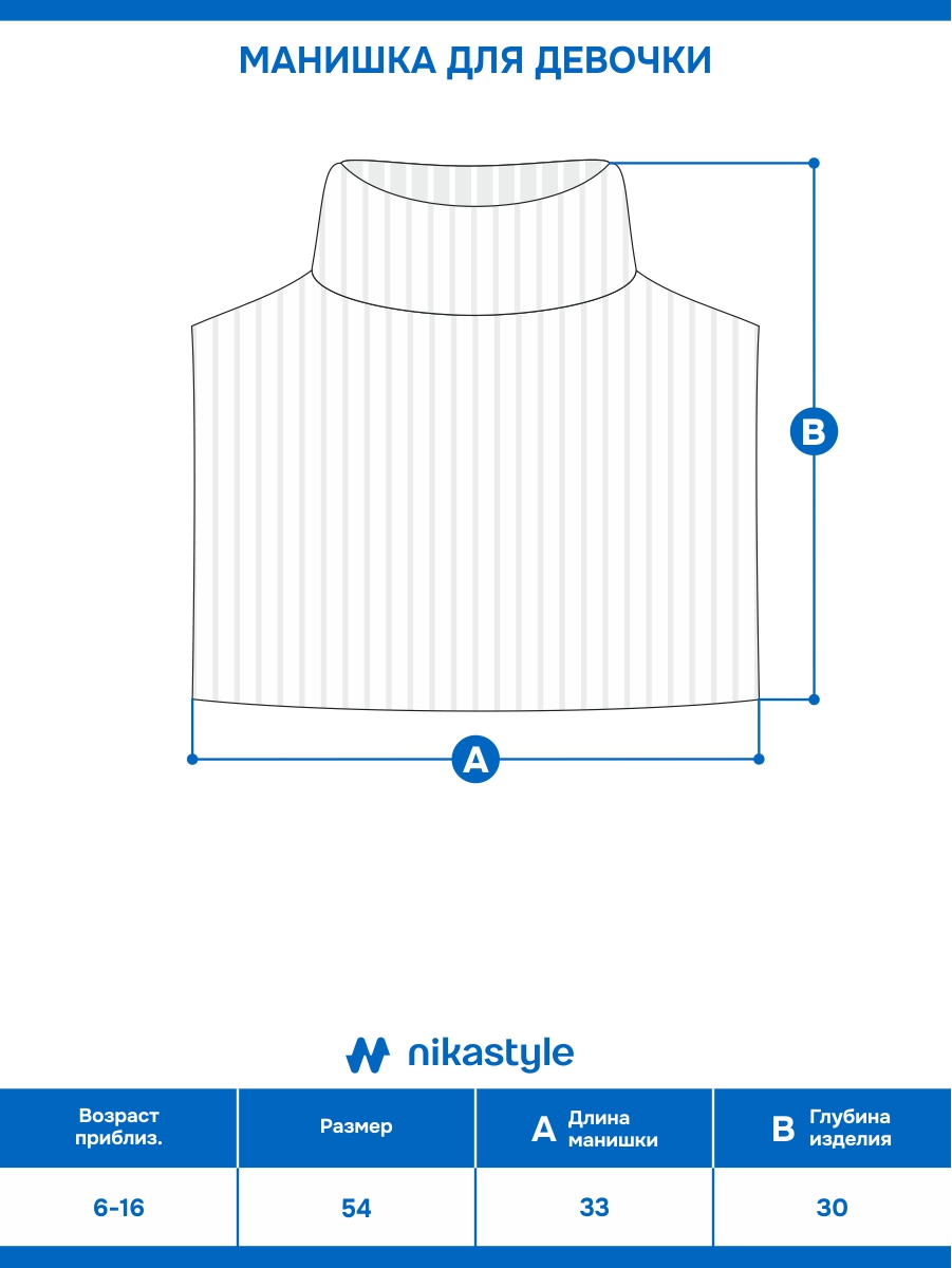 Манишка NIKASTYLE 17з16825 черный - фото 6