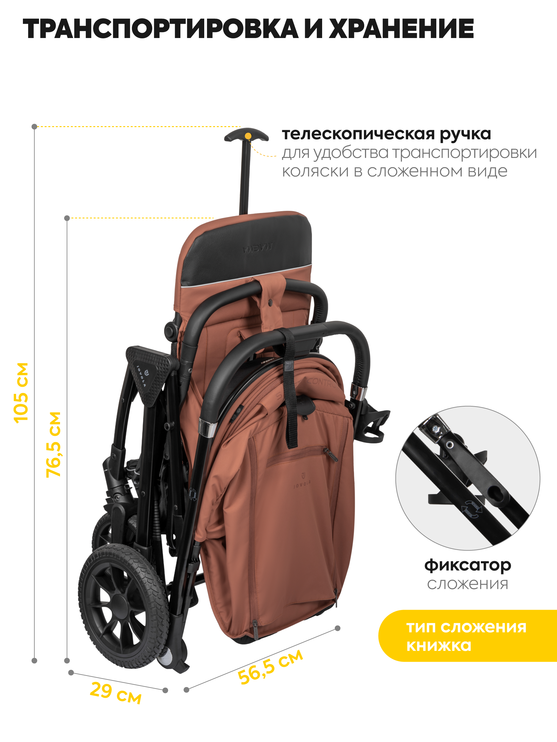 Коляска прогулочная JOVOLA Magma с перекидной ручкой оранжевый - фото 13