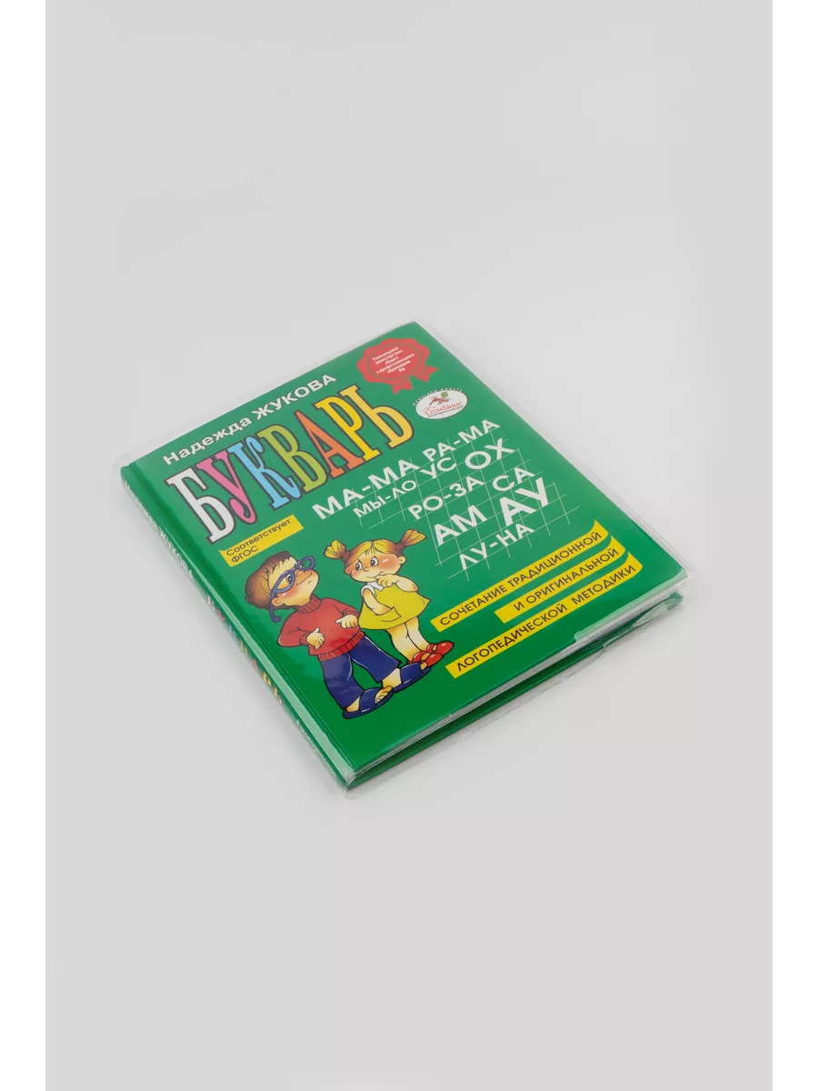 Обложка AXLER 26.7 x 48.5 см 5 шт. - фото 7