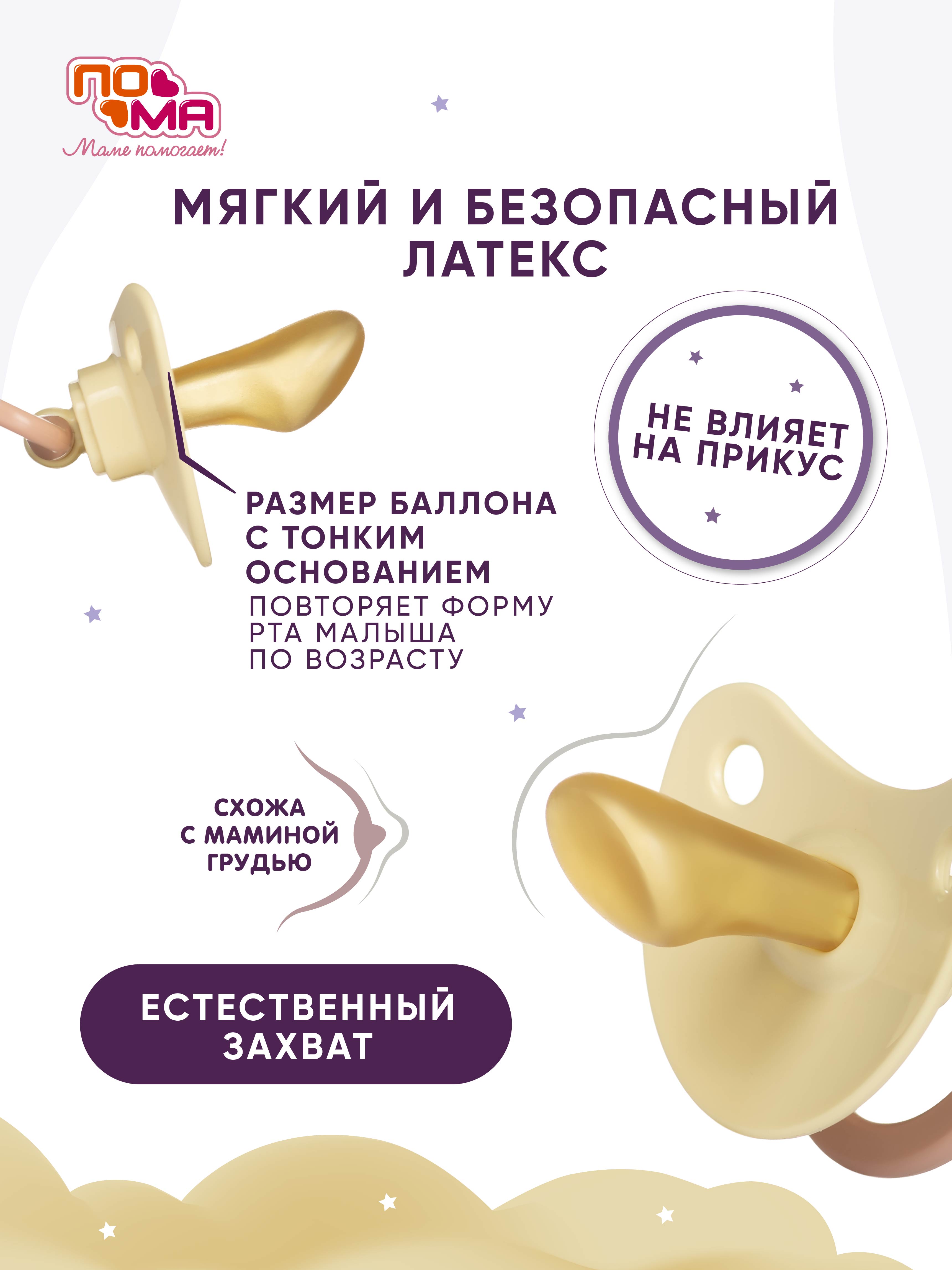 Пустышка Пома латекс ортодонтическая от 3 мес. 1 шт. - фото 4