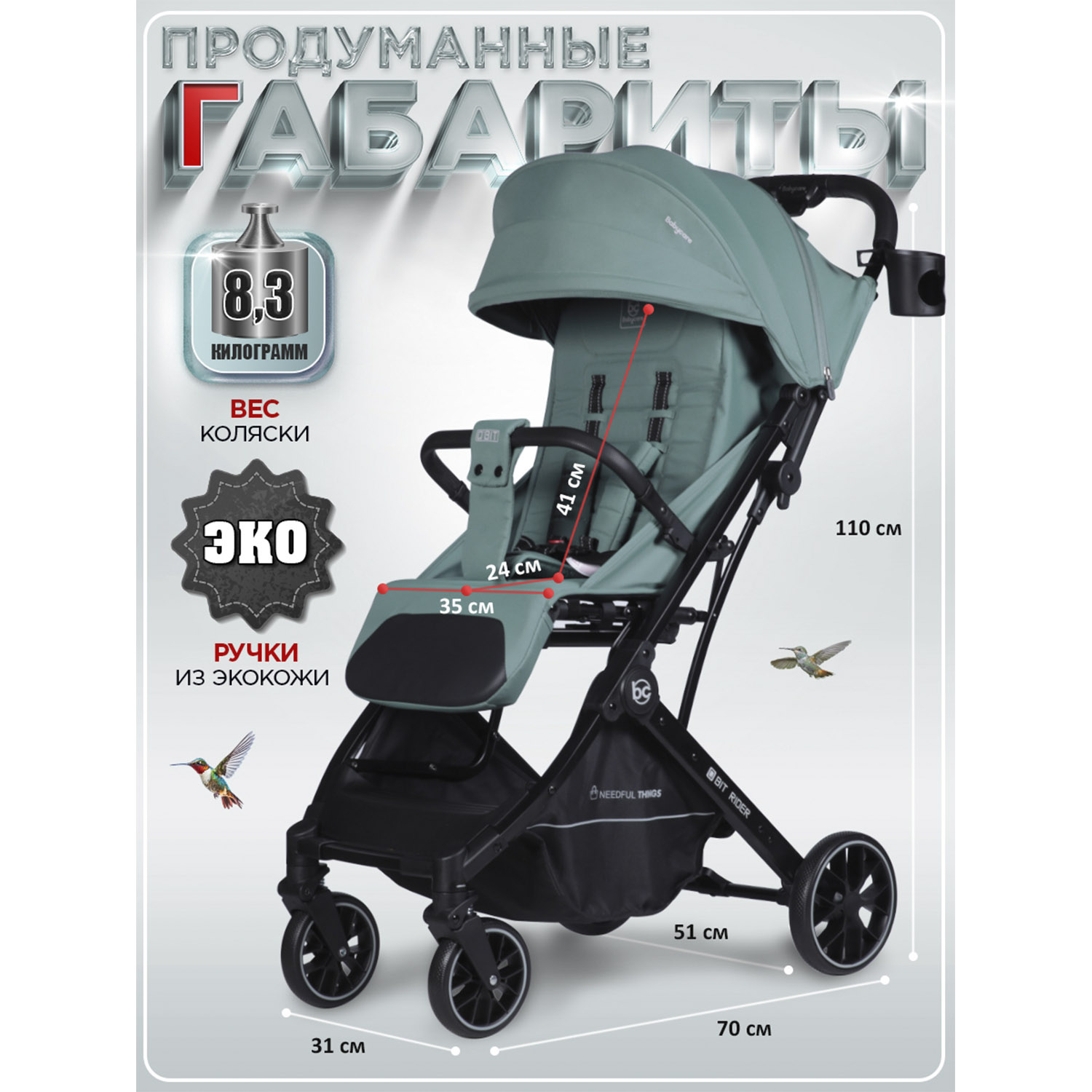 Коляска прогулочная BabyCare Q'bit зеленый зеленый - фото 8