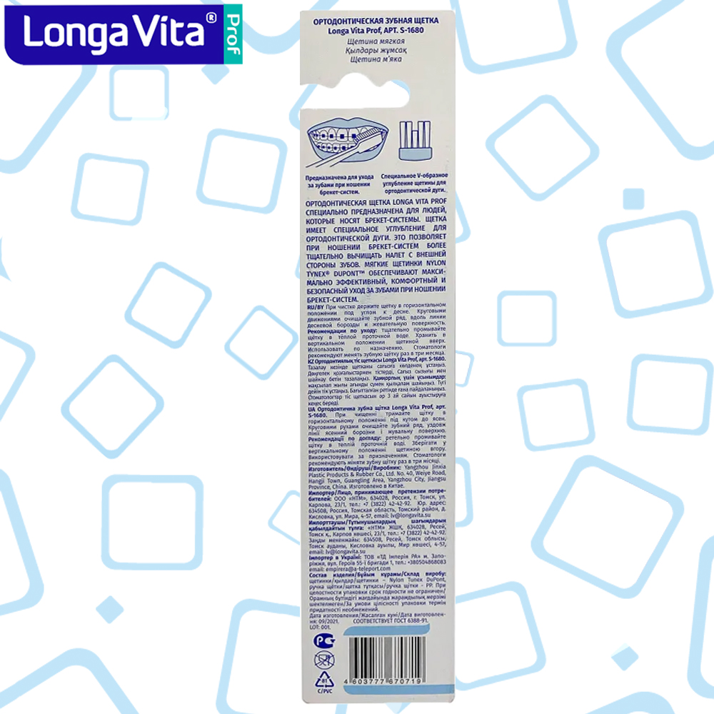 Зубная щетка классическая LONGA VITA от 12 лет 1 шт. - фото 7
