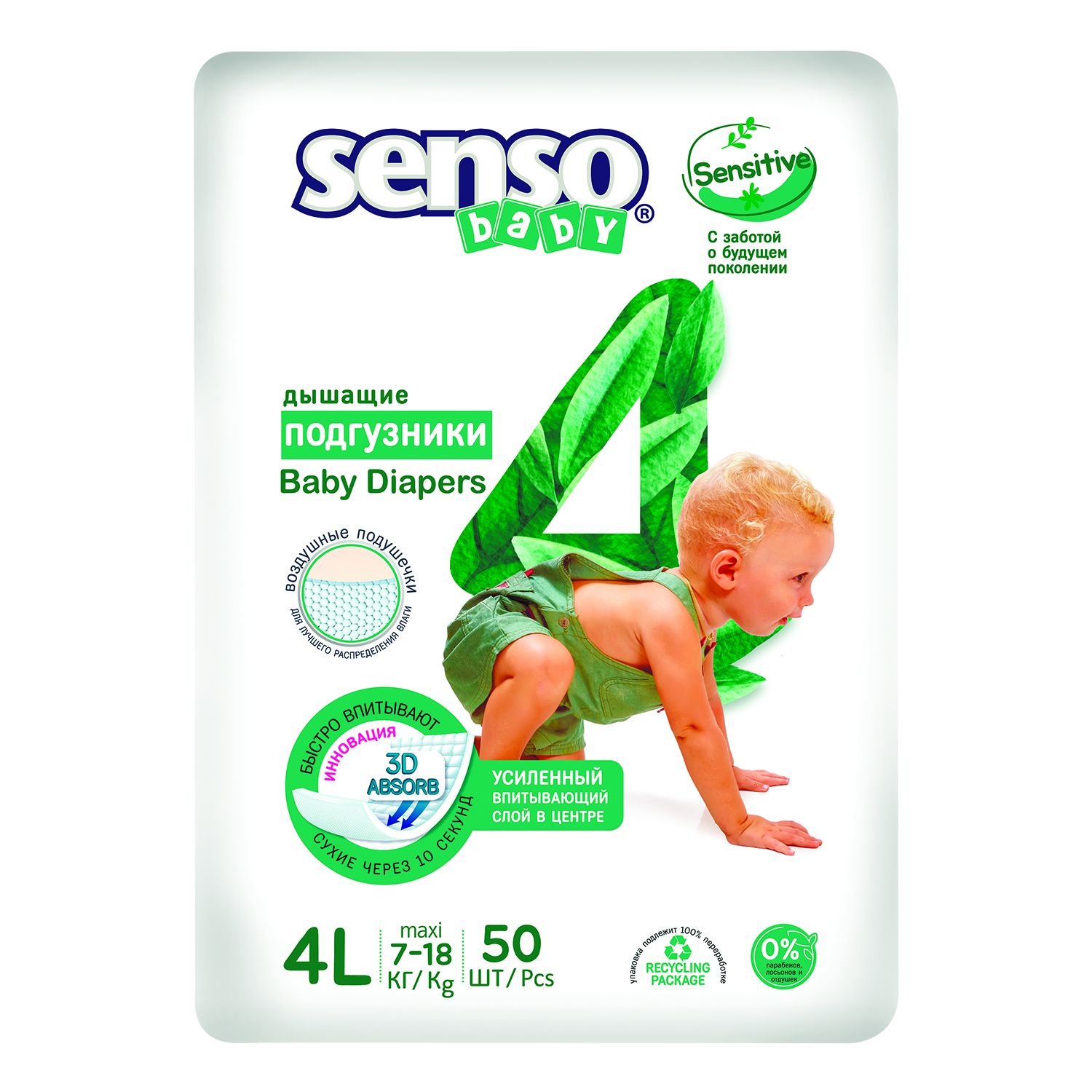Подгузники SENSO BABY Sensitive L (7-18 кг) 50 шт. - фото 1