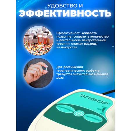 Физиотерапевтический аппарат Невотон ЭЛФОР для гальванизации и электрофореза в домашних условиях