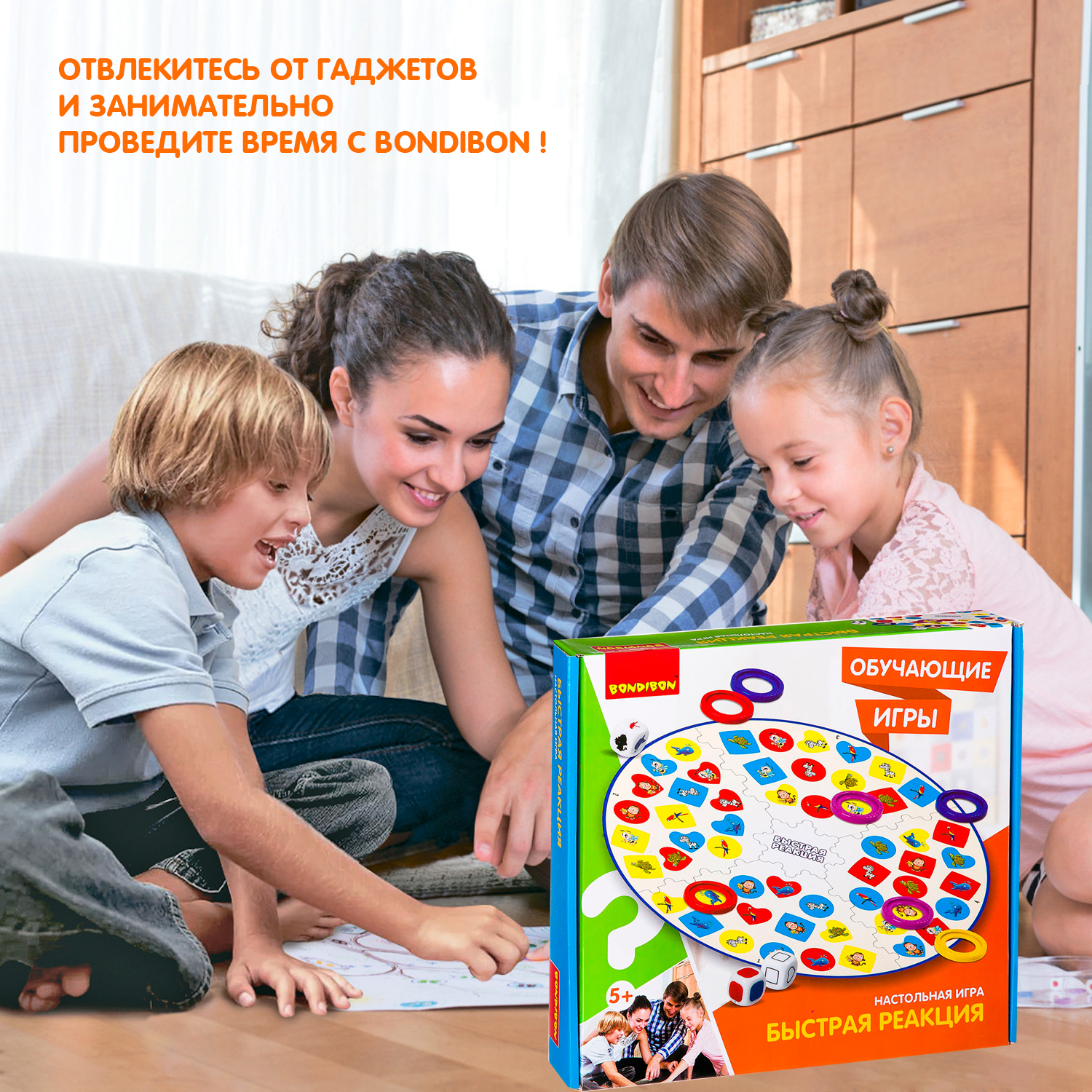 Настольная игра Bondibon на внимание Быстрая Реакция - фото 11