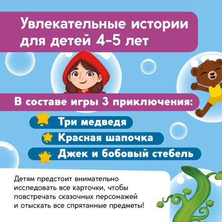 Настольная игра Стиль жизни Пузырьковые истории. Сказки