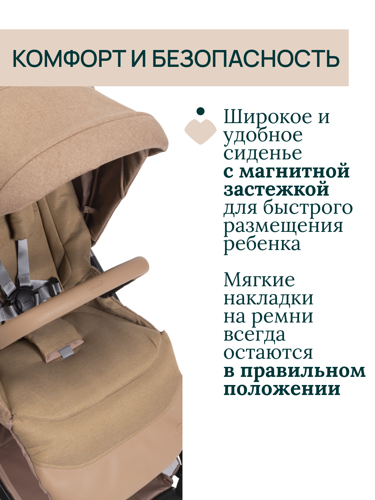 Коляска прогулочная Chicco коричневый - фото 5