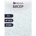 Набор для творчества Preciosa бисер чешский 10/0 5 г 1 шт