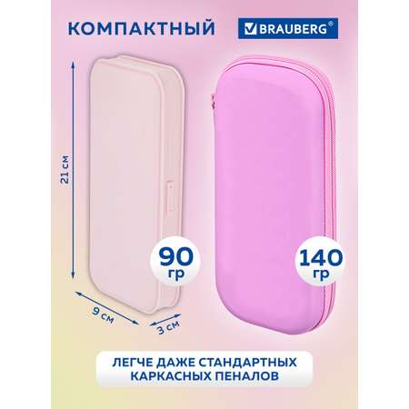 Пенал футляр Brauberg