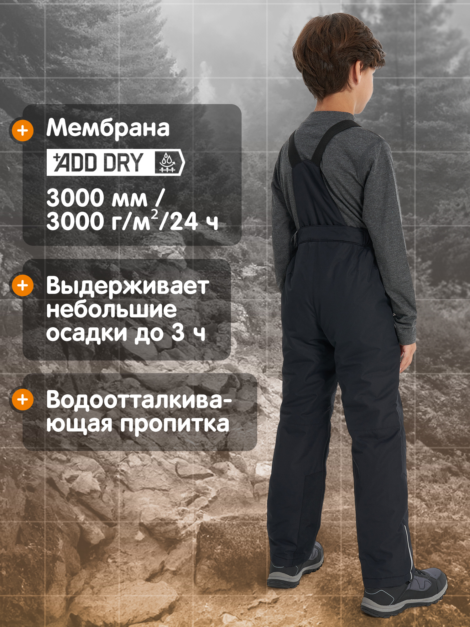 Брюки Outventure 131006OUT-99 - фото 3