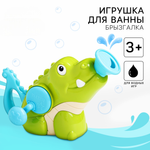 Игрушка Zabiaka лейка для ванны Крокодильчик