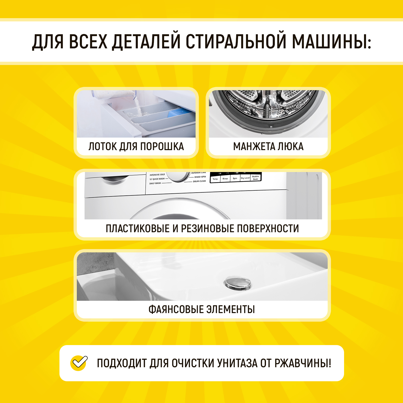 Чистящее средство WALNUT 100 мл для стиральных машин - фото 5