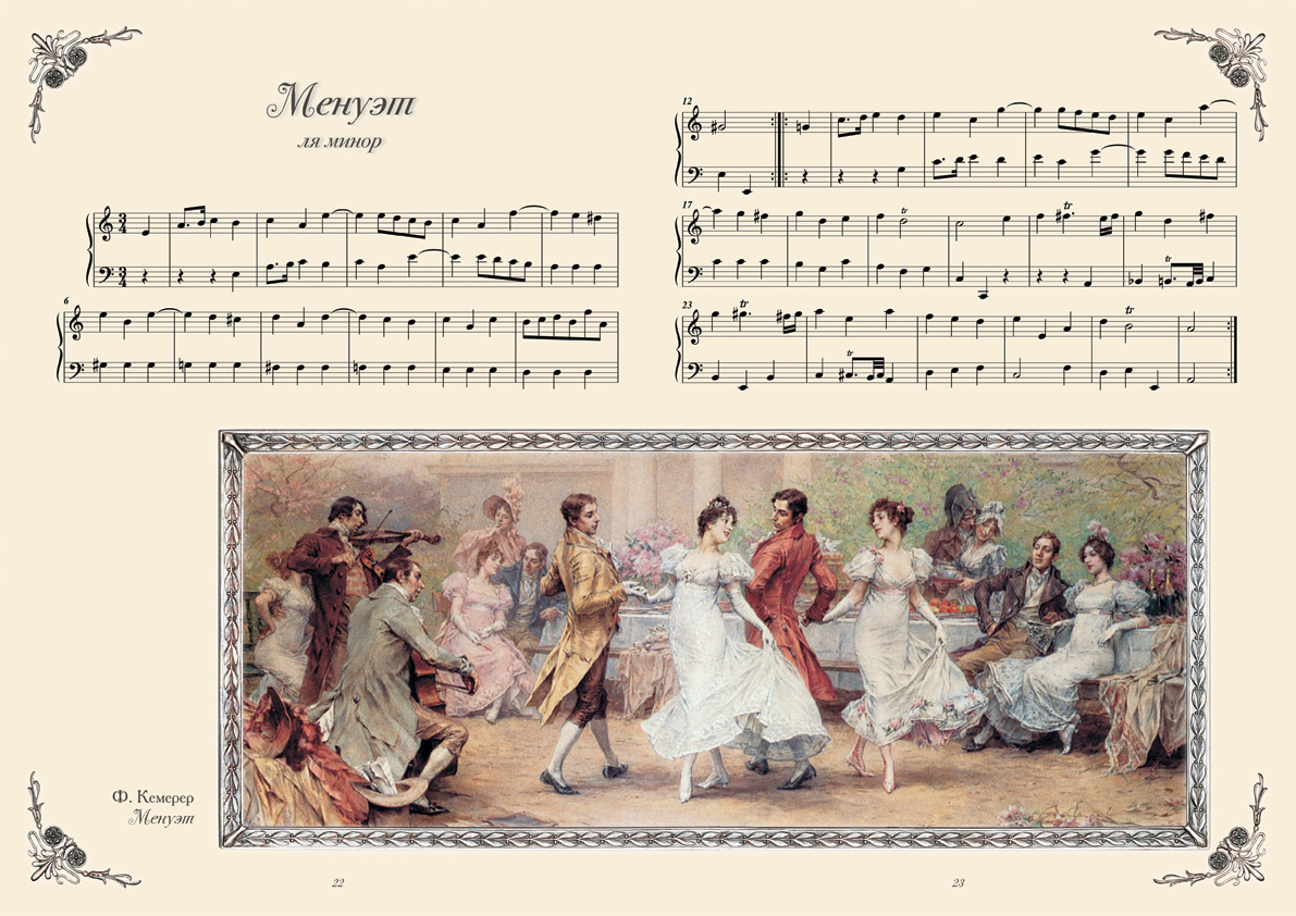 Книга Белый город Чайковский. Детский альбом - фото 6