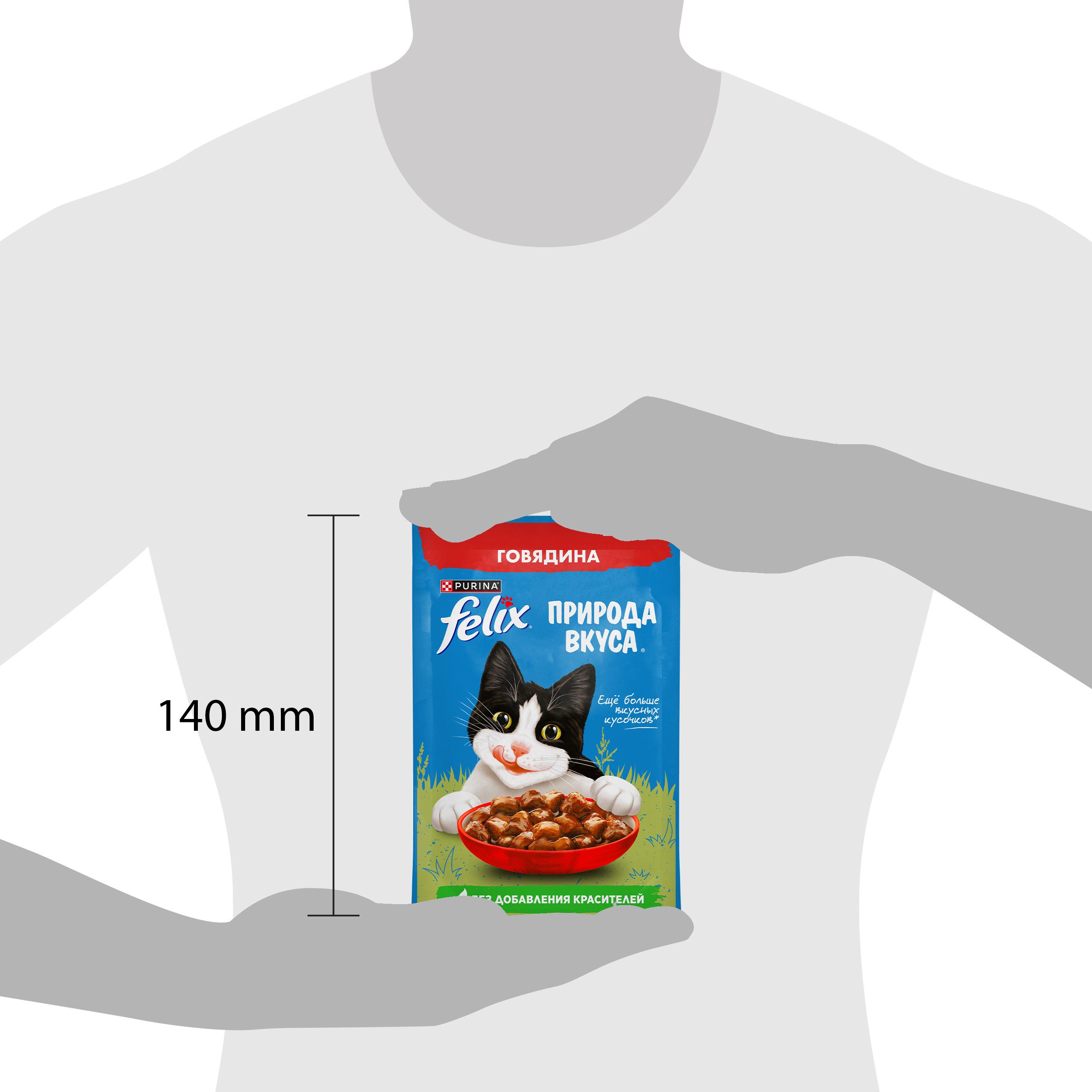 Корм для кошек Felix 75г для взрослых с говядиной в соусе - фото 11