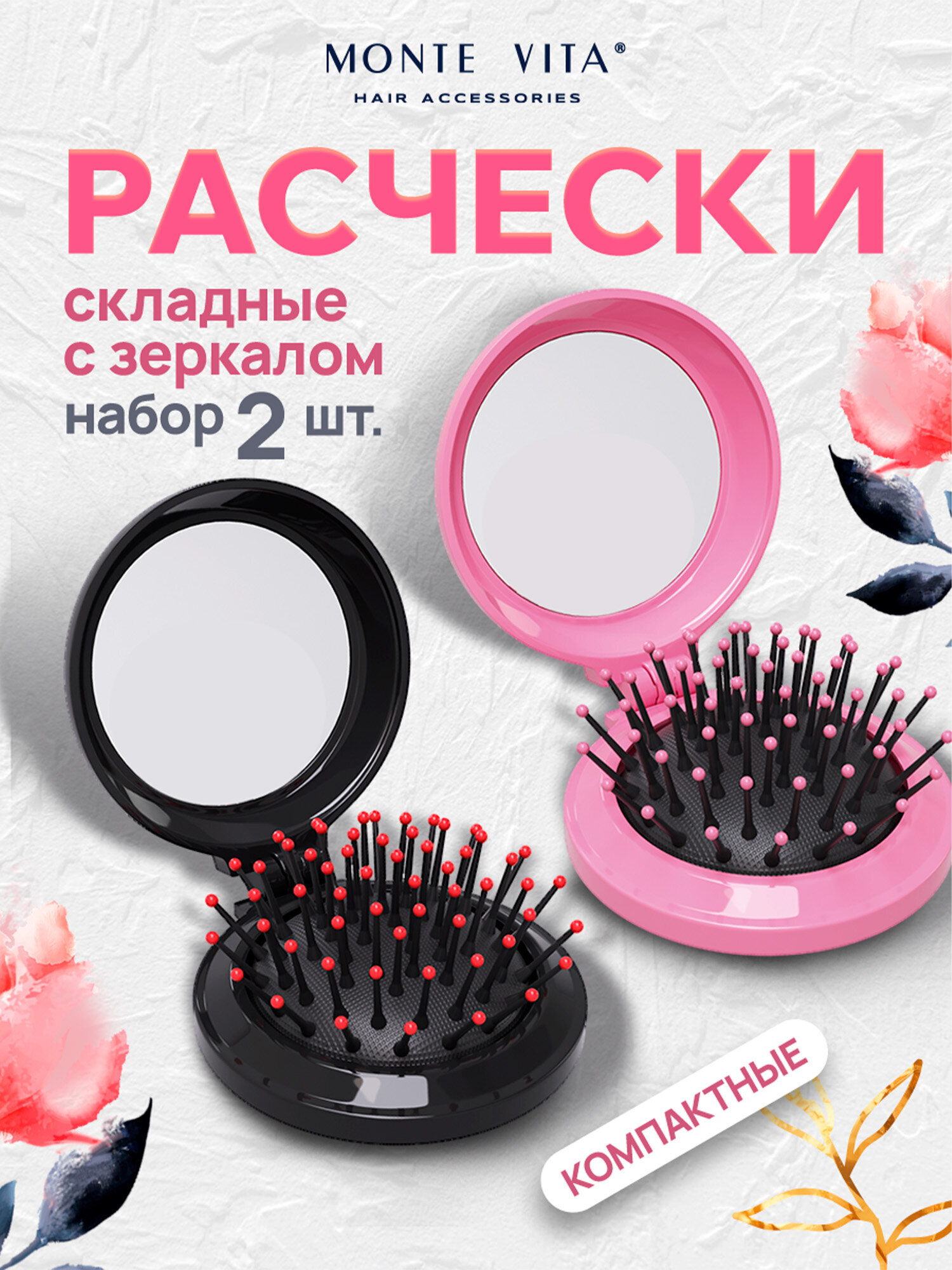 Расческа MONTE VITA - фото 1