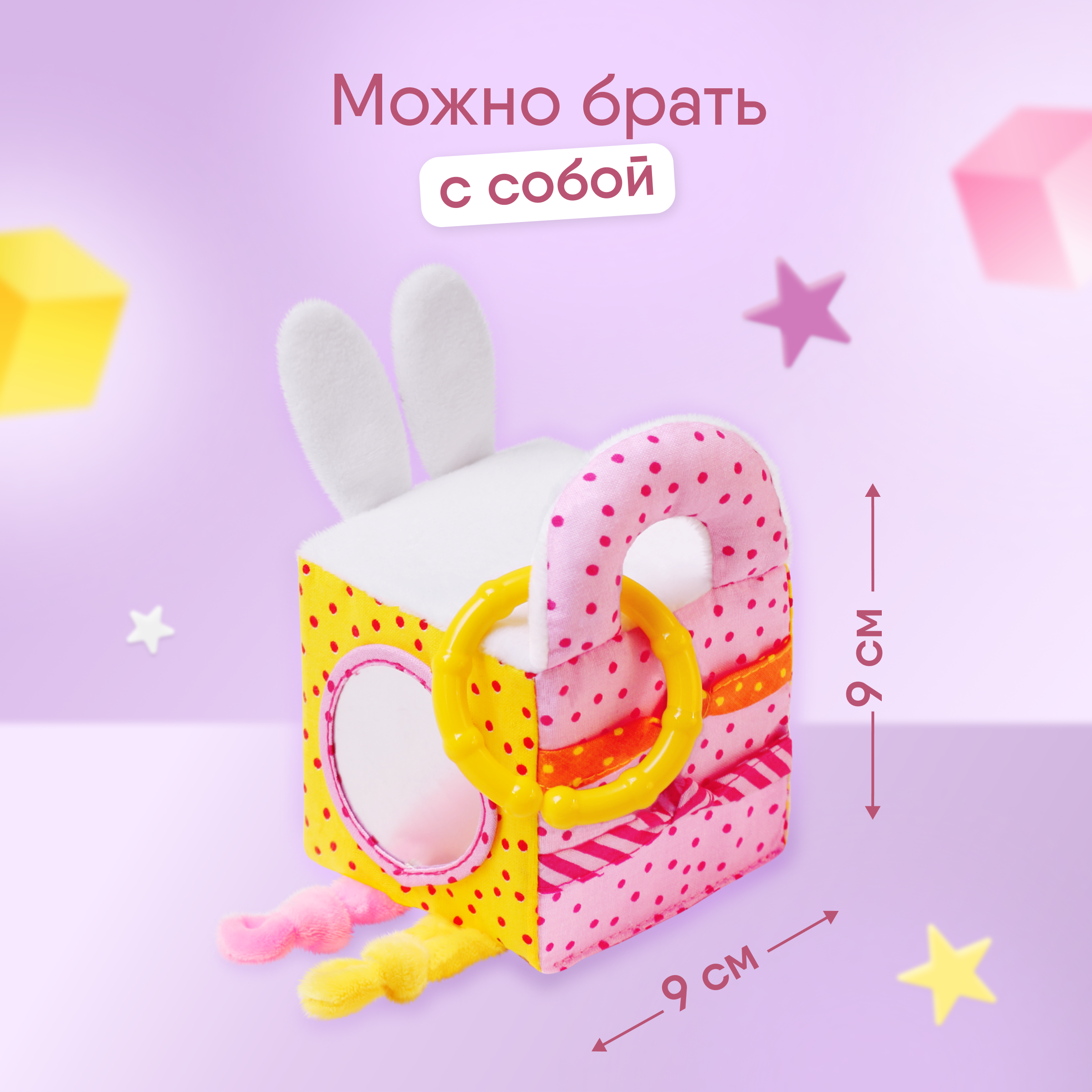Игрушка Мякиши кубики Зайка Банни - фото 2