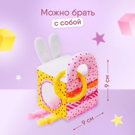 Игрушка Мякиши кубики Зайка Банни