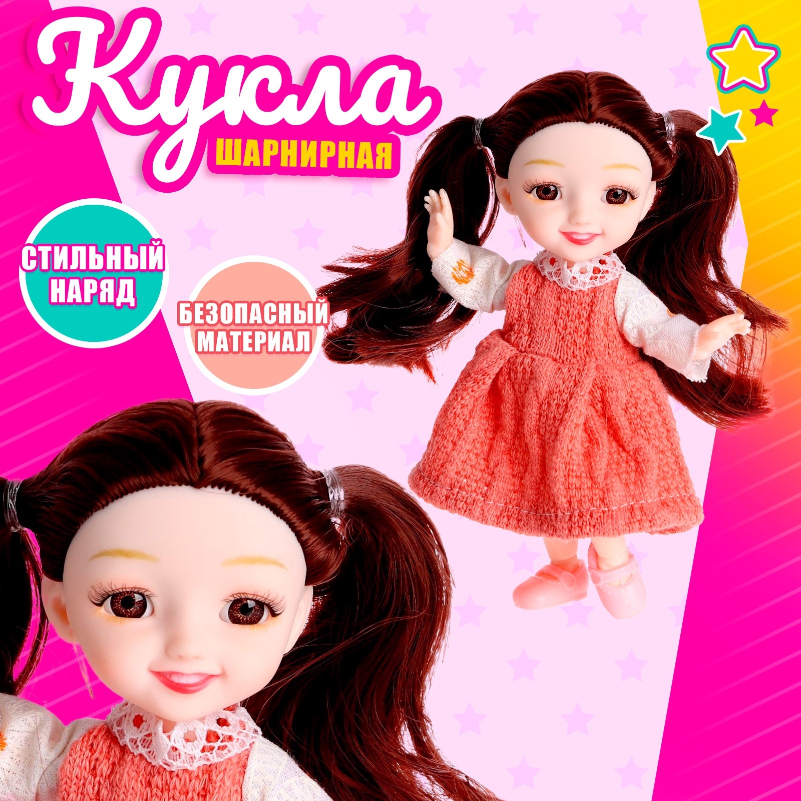 Кукла мини Sima-Land 7009568 - фото 2