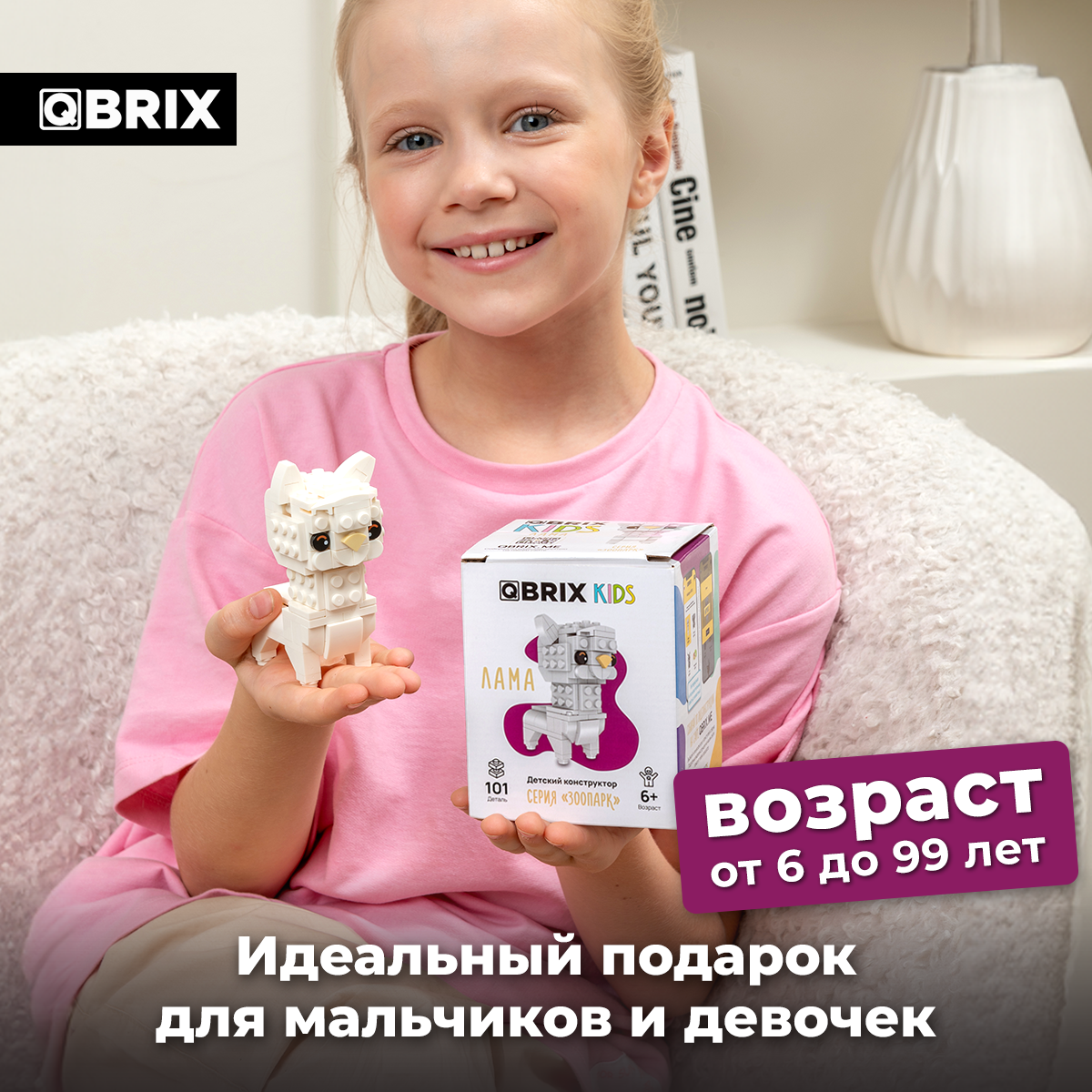 Конструктор QBRIX - фото 6