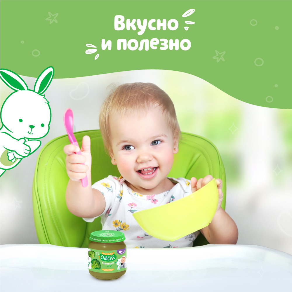 Пюре Маленькое счастье Брокколи с 4 мес 80 г - фото 6