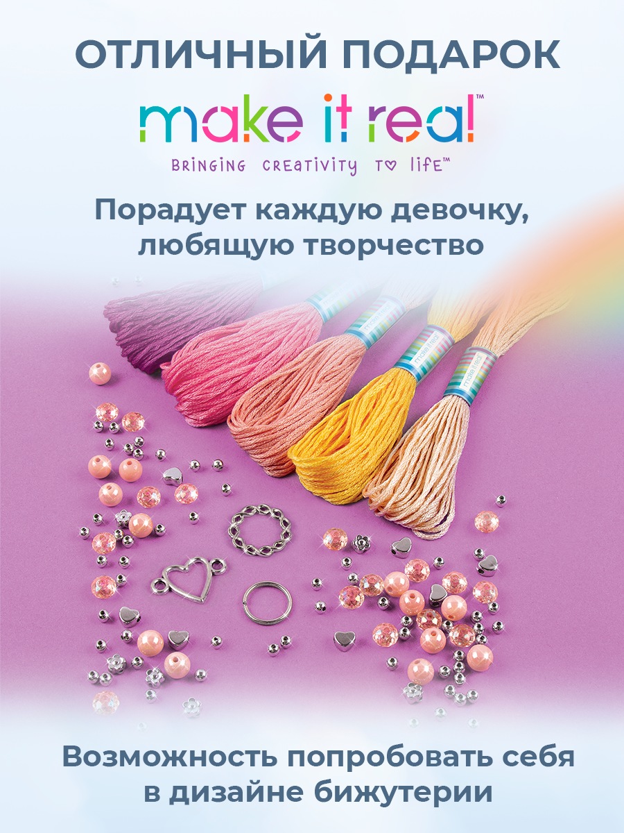 Набор для творчества Make it Real плетение Создай свой браслет Макраме - фото 4