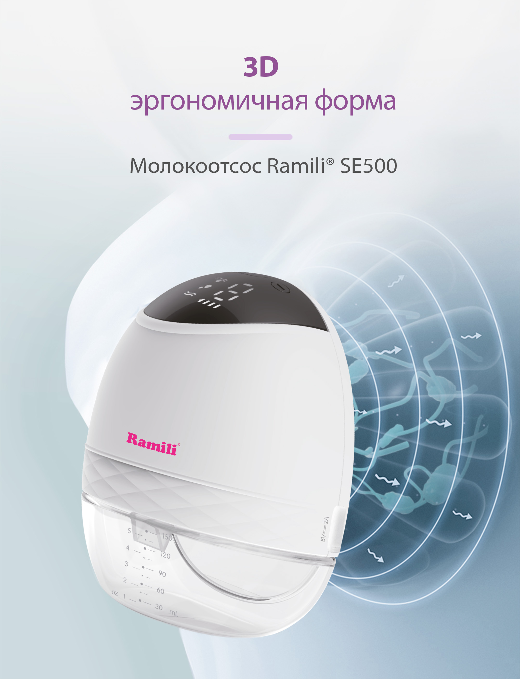 Молокоотсос электрический Ramili SE500SE500TB - фото 2