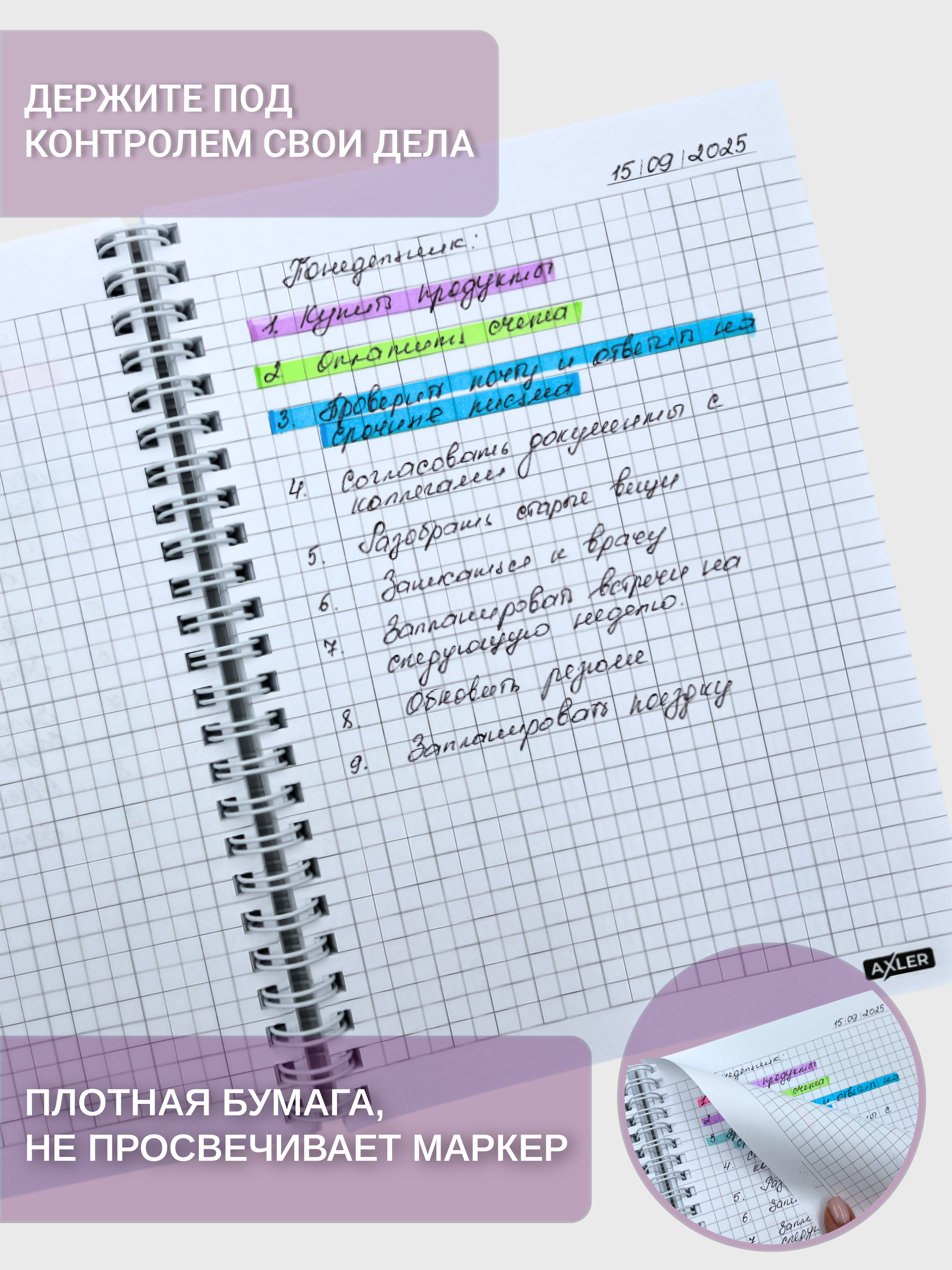 Блокнот AXLER 96 лист. - фото 4