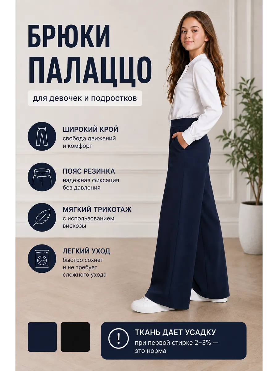Брюки ELETE Е-П287ДБ(darkblue)-ЧЗ - фото 4