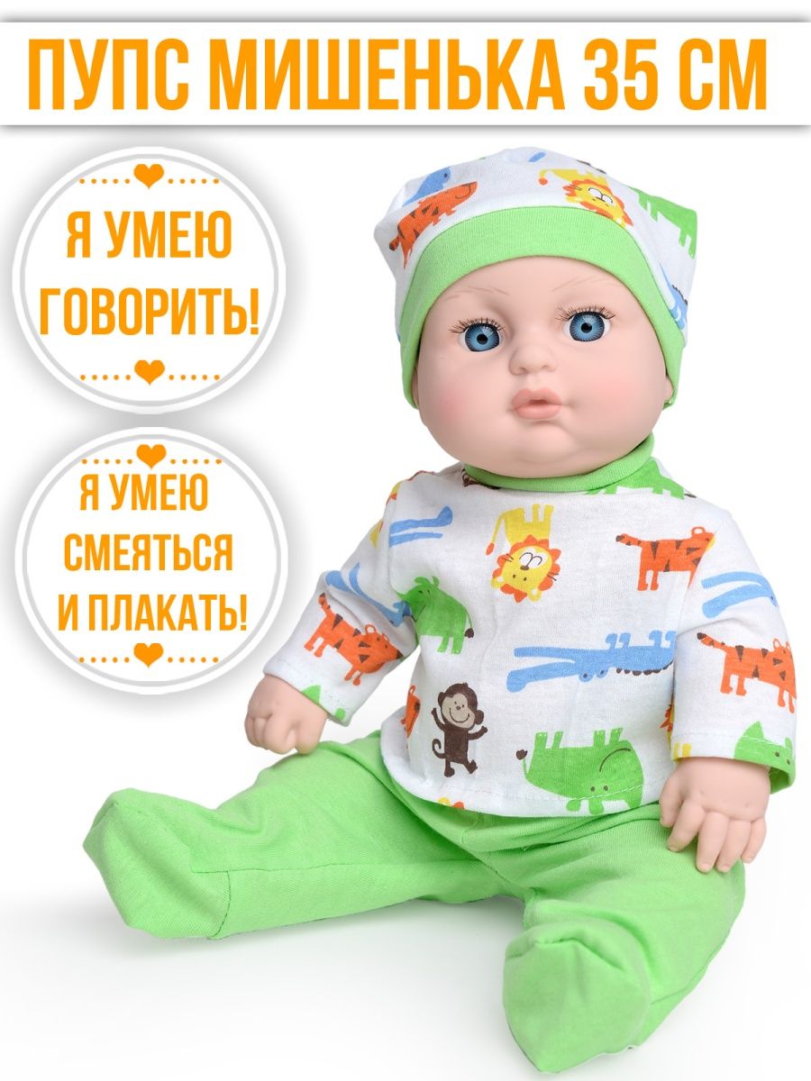 Кукла пупс kinda 22-11.3 - фото 1