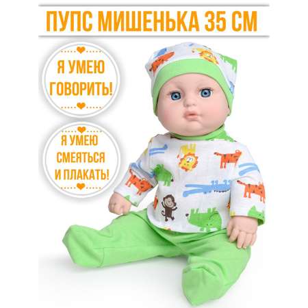 Кукла пупс kinda