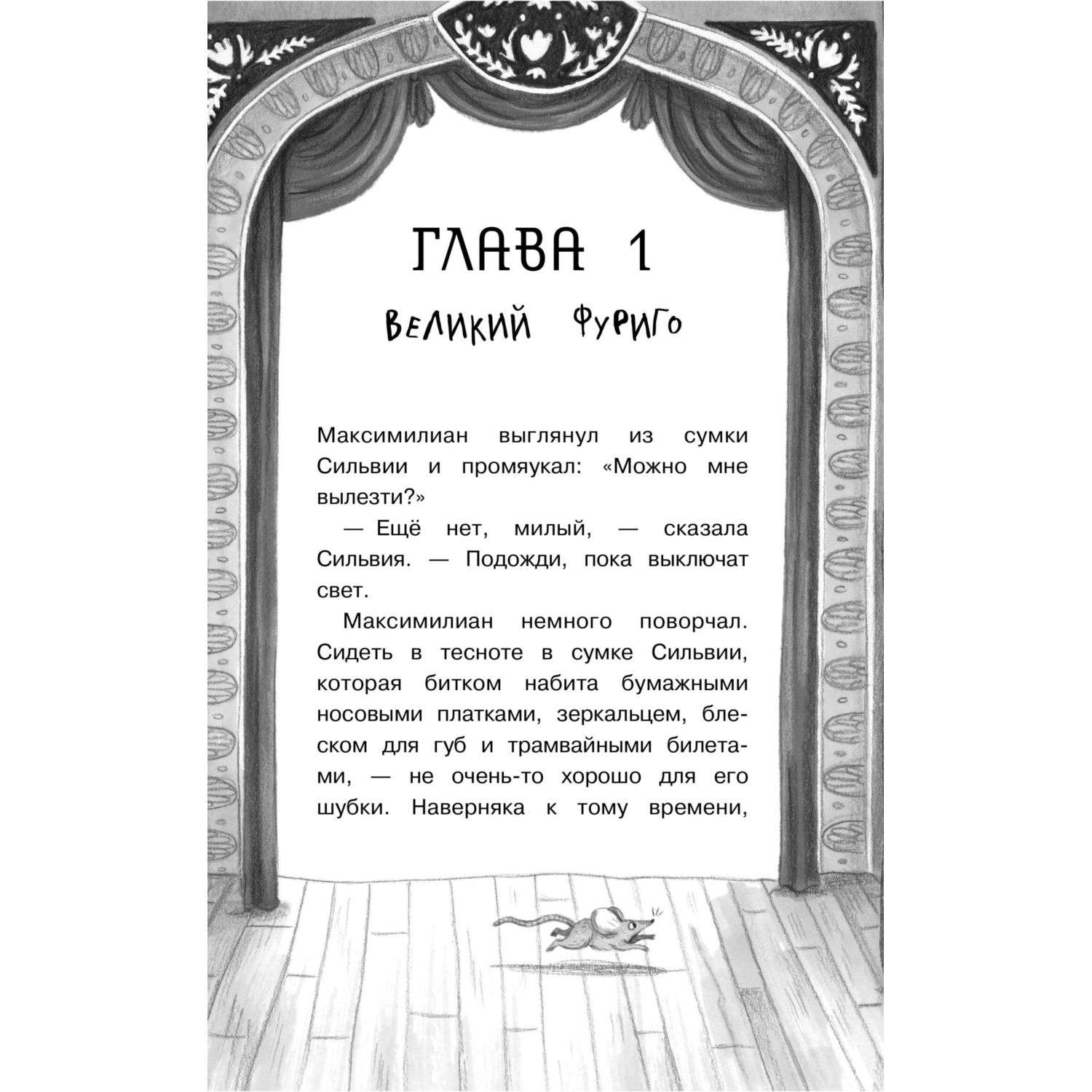 Книга Эксмо Детское фэнтези в ассортименте - фото 13