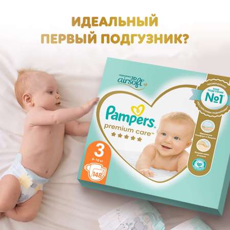 Подгузники Pampers Premium Care 3 (6-10 кг) 148 шт.