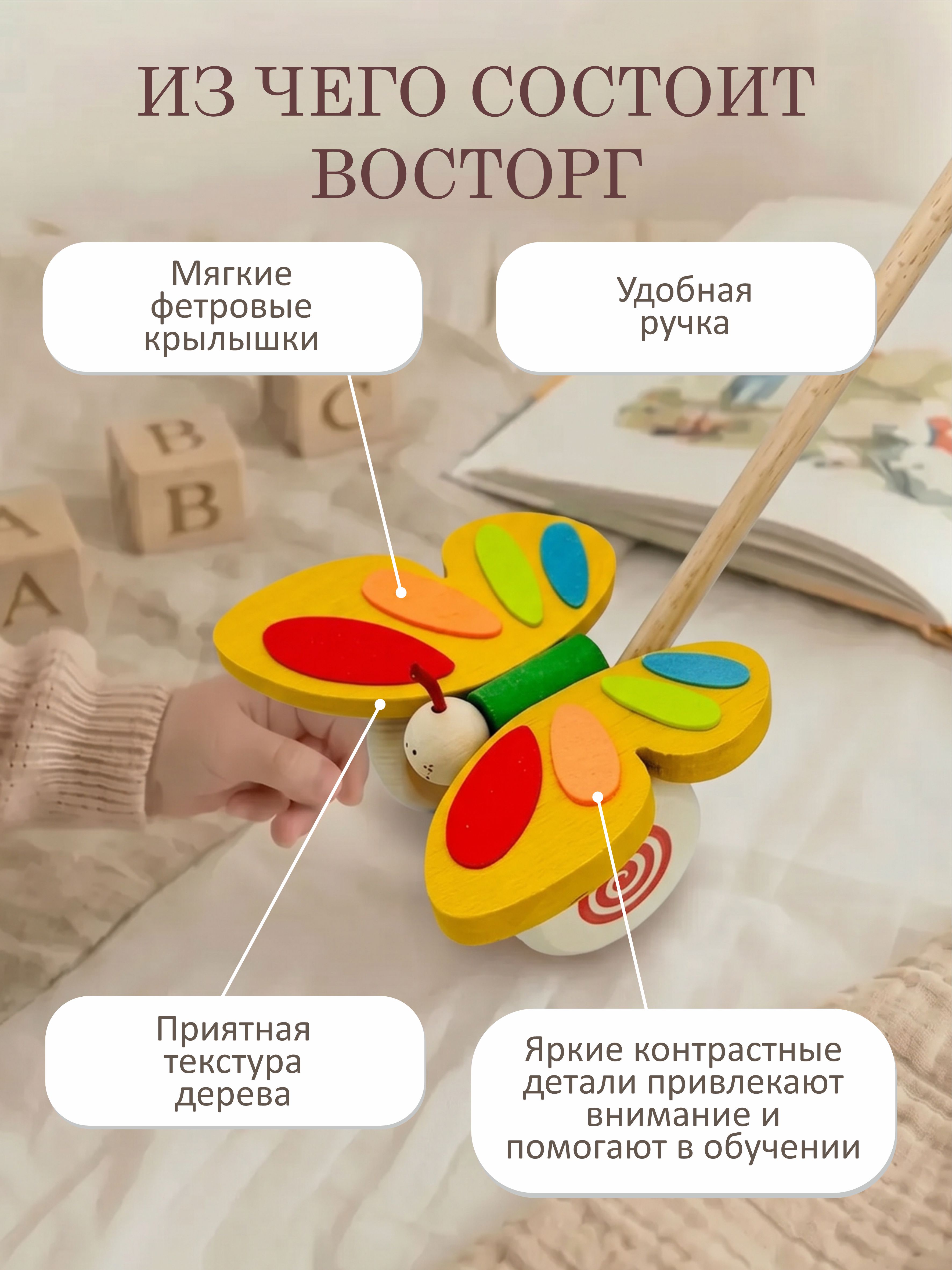 Игрушка S-mala каталка Бабочка - фото 3