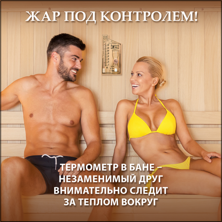 Термометр Банные штучки С песочными часами